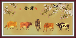 五牛图