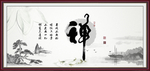 禅
