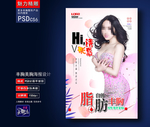 丰胸整形广告