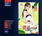 丰胸整形海报