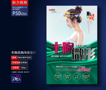 丰胸整形广告