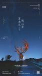 立秋处暑白露秋分