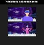 VR时代