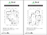 慧源山庄户型水牌