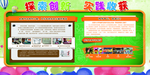 校园文化