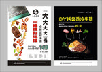 西餐 牛排宣传单