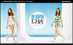 女装海报