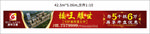 房地产楼王户外广告
