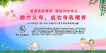 世界母乳喂养周