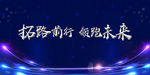 企业活动背景