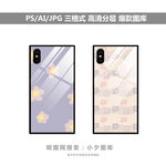 手机壳图案素材