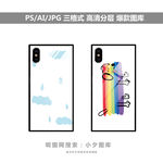 手机壳素材图案