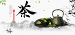 茶道