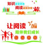 图书阅览室
