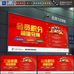 积分