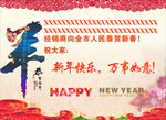 羊年拜年广告