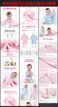 婴幼儿衣服详情页