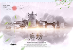 廊坊