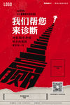 宣传海报