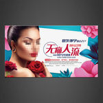 无痛人流海报