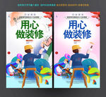 装修