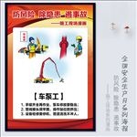 车泵工