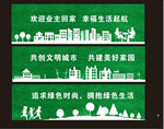 绿植围挡