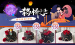 鹊桥之恋