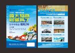 海鲜市场单页