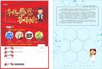 年终活动单页