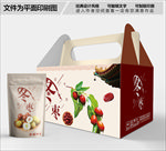 冬枣高档包装箱包装盒包装礼盒