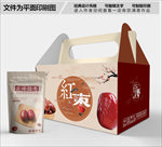 红枣中国风包装箱包装盒包装礼盒