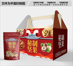 秘制坚果高档包装箱包装袋包装盒