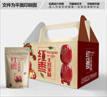 红枣时尚包装箱包装袋包装礼盒