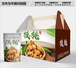 农家核桃包装箱包装袋包装礼盒