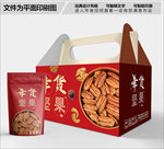 坚果高档包装箱包装袋包装礼盒