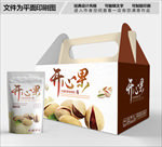 好吃开心果包装箱包装礼盒设计