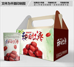 和田红枣包装箱包装礼盒设计