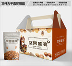 坚果盛宴包装箱包装礼盒设计