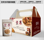舌尖美味坚果包装箱包装礼盒设计