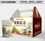 板栗盛宴包装箱包装礼盒设计