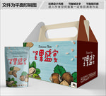 坚果盛宴卡通包装袋包装盒设计