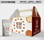 秘制坚果时尚包装箱包装礼盒设计