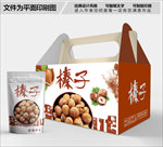 榛子包装箱包装礼盒设计