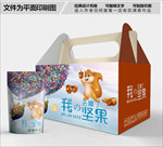 坚果包装箱包装礼盒设计