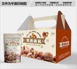坚果包装箱包装礼盒设计