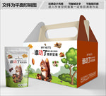 坚果包装箱包装礼盒设计