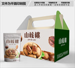 核桃包装箱包装礼盒设计