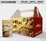 核桃包装箱包装礼盒设计