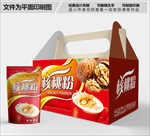 核桃包装箱包装礼盒设计